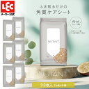 ピーリング 毛穴ケア 毛穴 角質除去 顔 いちご鼻 角質 ポロポロ 角質取り 鼻 無香料 マイルドピーリング NUTANT ニュータント 角質ケアシート15枚×6 レック ダイレクト lec