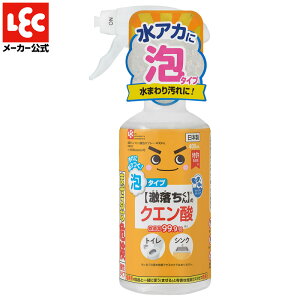 クエン酸 激落ちくん 泡スプレー 400ml【ナチュラルクリーニング】 除菌率99.9% 本体 ボトル