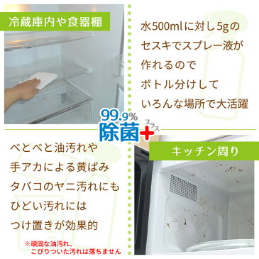 セスキ 激落ちくん 粉末 300g【ナチュラルクリーニング】除菌率99.9% (500mlスプレー液 約60本分)