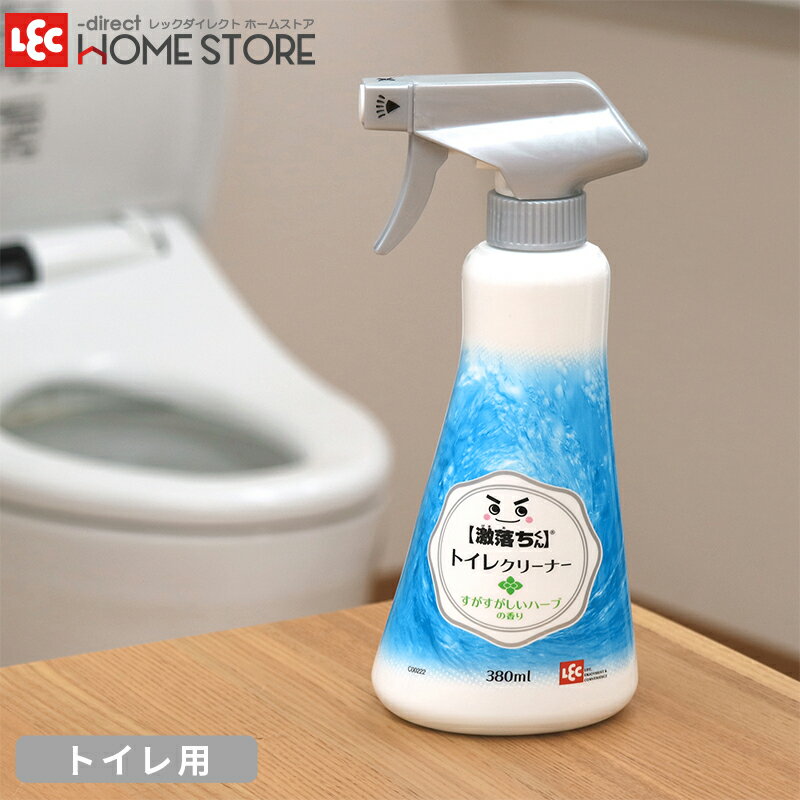 トイレクリーナー スプレー 泡 激落ちくん 380ml【すがすがしいハーブの香り】