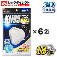 楽天市場 Kn95 マスク 不織布マスク18枚 3枚入 6パック 個包装 5層フィルター プロ仕様 微粒子カット 高性能 3d 立体構造 花粉 ウィルス 風邪対策 使い捨てマスク 平ゴム 5mm 日本メーカー 中国製 レックダイレクト ホームストア 楽天市場 Kn95 マスク 不織布マスク18枚 3枚入 6パック 個包装 5層フィルター プロ仕様 微粒子カット 高性能 3d 立体構造 花粉 ウィルス 風邪対策 使い捨てマスク 平ゴム 5mm 日本メーカー 中国製 レックダイレクト ホームストア