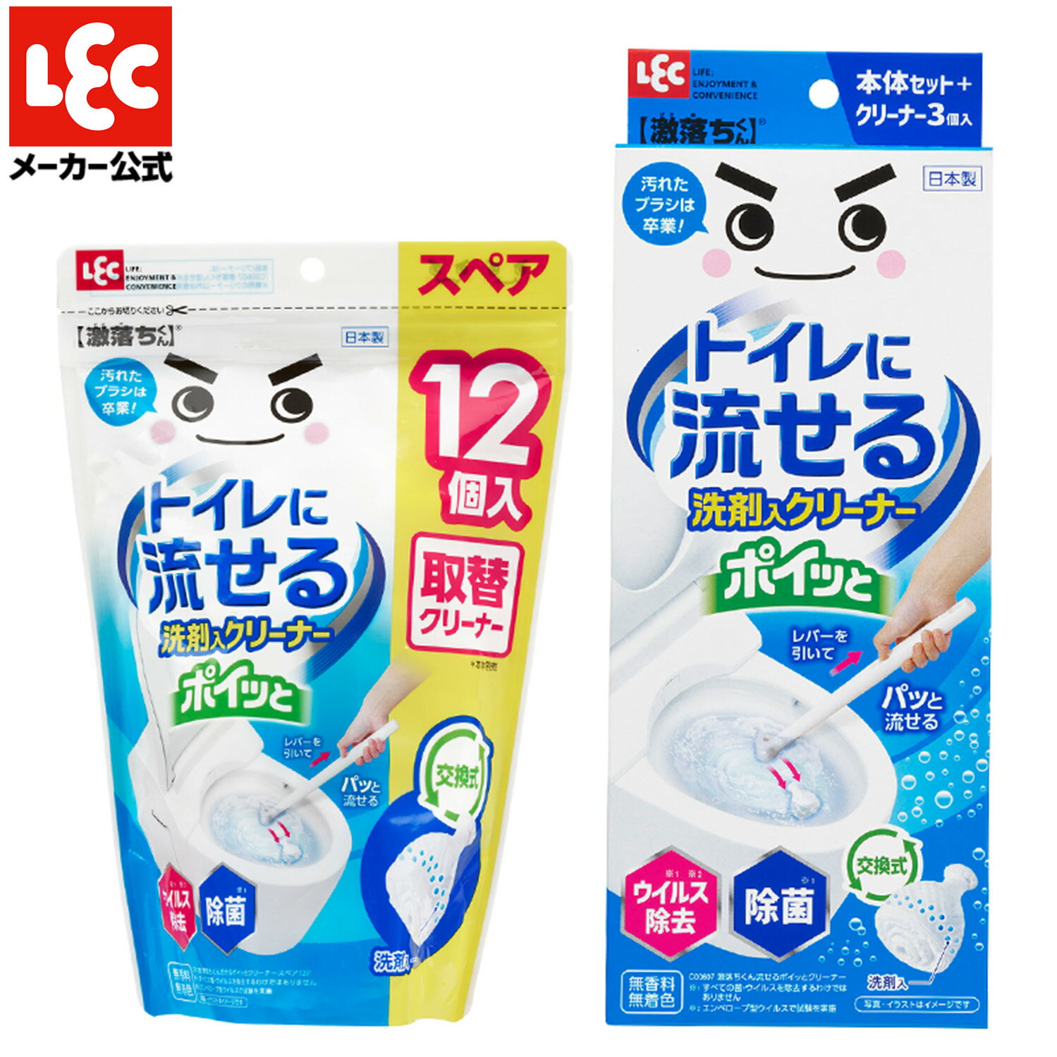 トイレブラシ トイレ掃除 流せるトイレブラシ 洗剤入 本体+付け替えブラシ 流せる トイレ トイレ掃除グッズ 使い捨て ブラシ 便器掃除ブラシ 使い捨て 流せるブラシ ホワイト 白 コンパクト スリム 激落ちくん 本体+クリーナー15個 レック lec