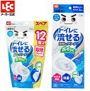 送料無料 トイレブラシ トイレ掃除 流せるトイレブラシ 洗剤入 本体+付け替えブラシ 流せる トイレ トイレ掃除グッズ 使い捨て ブラシ 便器掃除ブラシ 使い捨...
