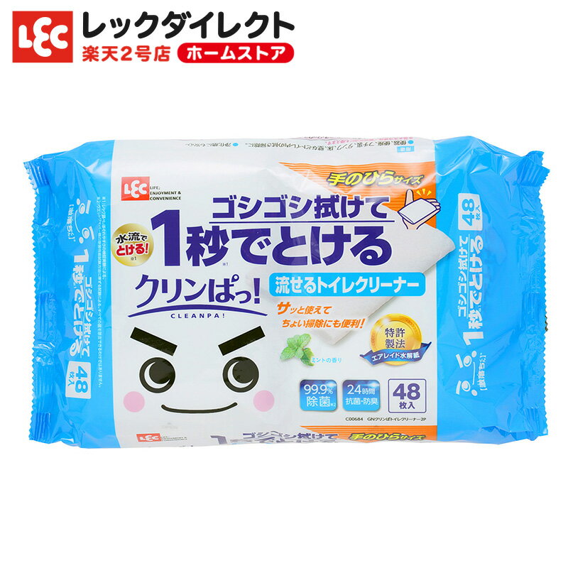 激落ちくん クリンぱ トイレクリーナー 2個パック 24枚入 トイレシート トイレ掃除 流せるシート 節水トイレ 破れにくい しっかり拭ける レック すぐ溶けるのサムネイル