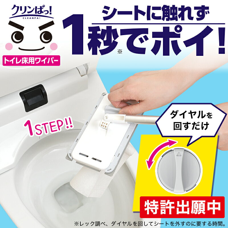 激落ちくん クリンぱ トイレ床用ワイパー ミニワイパー トイレ掃除用 コンパクト ...