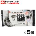 高濃度アルコール配合 除菌シート 激落ちくん アラクリーネ 45枚 × 5個パック 99.99％除菌 セット商品 小さめサイズ コンパクトサイズ 持ち運び 外出 アルコールシート アルコール除菌