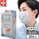 極細耳ひも マスク 『ふわるん』 特許取得 耳が痛くなりにくい ライトグレー ふつう サイズ30枚 極細 不織布 耳ひも ふわるん JIS規格..