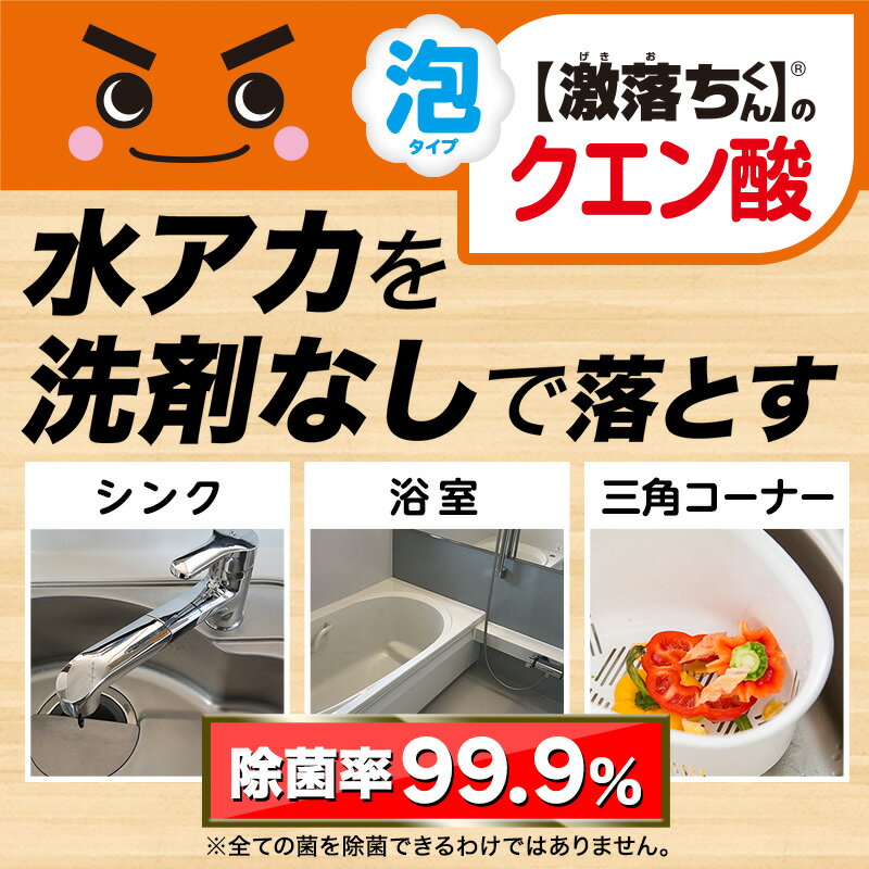 激落ちくん 激落ち トイレ掃除 アンモニア臭 クエン酸 泡スプレー【つめかえ】 360...