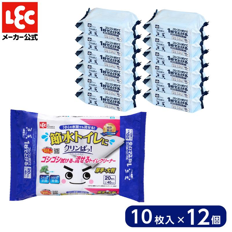 激落ちくん クリンぱ 流せる トイレクリーナー 大判10枚入×12個 トイレ 清掃 トイレシート トイレ掃除 流せるシート 節水トイレ 破れにくい しっかり拭ける レック すぐ溶ける