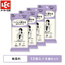 トイレに流せる ボディーシート 女性用 ボディー用 スマートリセット 無香料 12枚入×4個 制汗シート 体拭きシート からだふき 水解紙 ふきとり用化粧水 冷感 保湿 ヒアルロン酸 日本製 レック ダイレクト lec