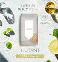 ピーリング 毛穴ケア 毛穴 角質除去 顔 いちご鼻 角質 ポロポロ 角質取り 鼻 無香料 マイルドピーリング NUTANT ニュータント 角質ケアシート15枚×2 レック ダイレクト lec