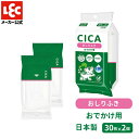 CICA 水99おでかけおしりふき30枚×2個 日本製 おしりふき ツボクサエキス 低刺激 無添加 純水 あかちゃん 赤ちゃん レック ダイレクト lec(4)