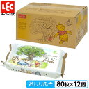 おしり拭き 水99% プーさん まとめ買い 80枚x12個 【ケース販売 960枚】 ディズニー くまのプーさん ベビー 送料無料 可愛い かわいい お祝い 出...