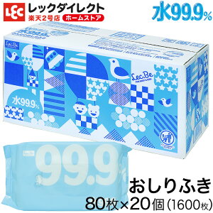 おしりふき 純水99.9％ 赤ちゃん ふんわりシート【1,600枚】W保湿成分 配合【肌にやさしい】ケース販売 可愛いケース オリジナ