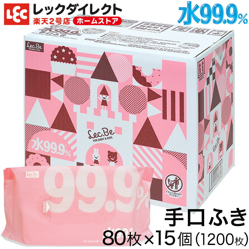 【送料込・まとめ買い×2個セット】ふんわり手口ふき　80枚入り　2袋入 ノンアルコールウエットティシュー