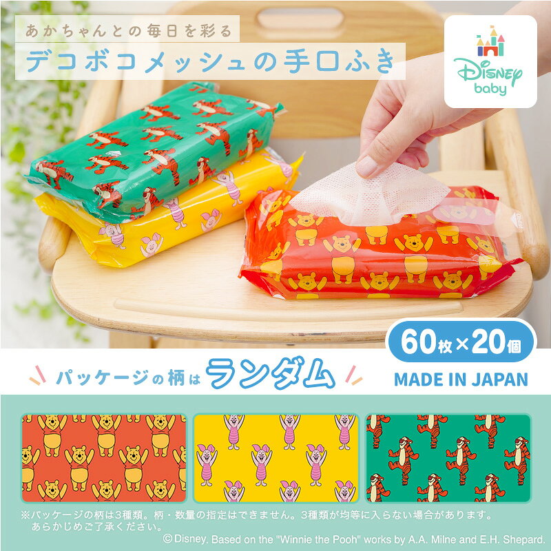 手口拭き 手口ふき ウェットティッシュ ウエットティッシュ 赤ちゃん 出産祝い て...