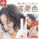 ヘアカラー 1day ワンデイ ヘアマスカラ ヘアマニキュア 髪染め 眉毛染め アイブロウ アイブロー 眉マスカラ 眉毛染め 眉 髪 medene メデネ メープルレッド 1個 レック ダイレクト lec