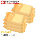 おしりふき 純水 99.9％ 大人用 【120枚 6個 720枚 】おしりふき 日本製 無香料 介護 保湿 日本製