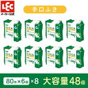 CICA 水99% 手口ふき 60枚×6個×8個パック 日本製てくちふき 60枚×6個×8個パック ツボクサエキス 低刺激 無添加 純水 …