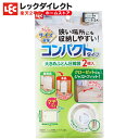 圧縮袋 コンパクト タイプ【ふとん用 Lサイズ】 2枚入 海外掃除機対応 レック 衣替え バルブ付き 掃除機