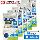 バルサン 布団圧縮袋 M 2枚入×5 ダニよけ 防ダニ 衣類 布団 ふとん 布団用 衣替え 季節 座布団 掛け布団 オートバルブ カラーファスナー ダブル シン...