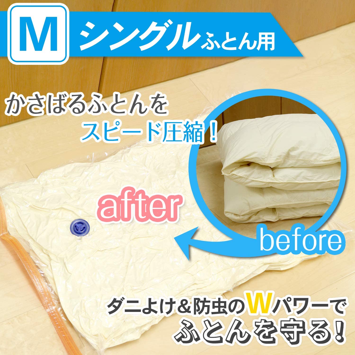 バルサン 布団圧縮袋 M 2枚入×5 ダニよけ 防ダニ 衣類 布団 ふとん 布団用 衣替え ...