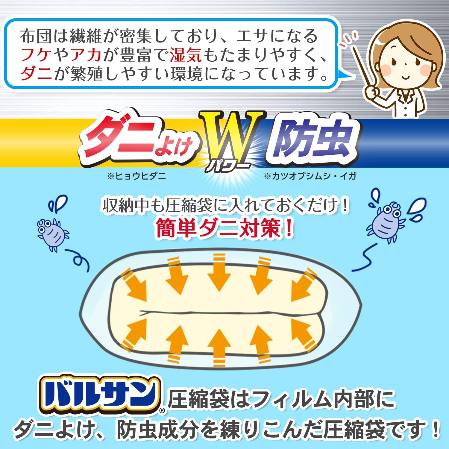 バルサン 布団圧縮袋 M 2枚入×5 ダニよけ 防ダニ 衣類 布団 ふとん 布団用 衣替え ...
