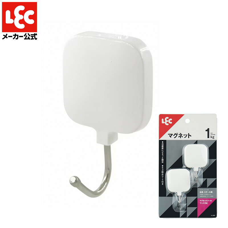 フック マグネット 角型 2個入 耐荷重1kg シンプル ホワイト スクエア 白