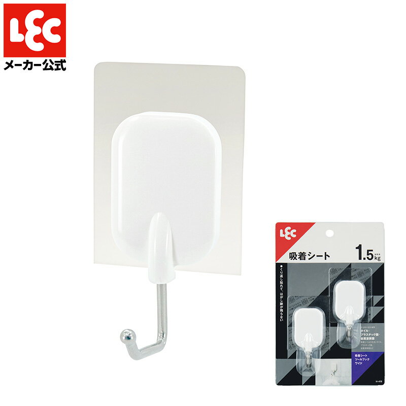 樂天商城 - 吸着シートフック ワイド 2個入 貼ってはがせる ステンレス ツールフック レック ダイレクト lec