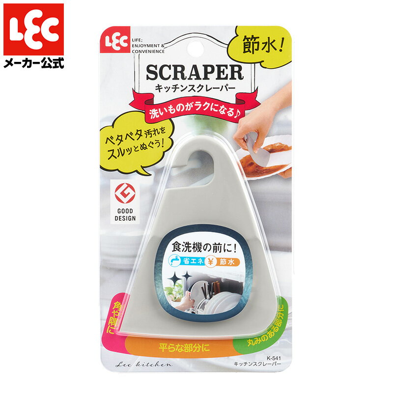 グッドデザイン賞 受賞商品 ◆食器洗いの前にベタベタ汚れを落として、節水・省エネ。 ◆弾力性のあるヘラで扱いやすく、食器を傷つけずに拭えます。 ◆角や隅、平らな部分、丸みのある部分にこれ一つで使い分け可能。 商品番号 &nbsp; 本体サイズ &nbsp; 耐熱温度 K-541 &nbsp; 約8.5×0.6×H10.5cm &nbsp; 120℃ 入数 &nbsp; 生産国 &nbsp; 1 &nbsp; 日本 &nbsp; 材質 飽和ポリエステル樹脂　