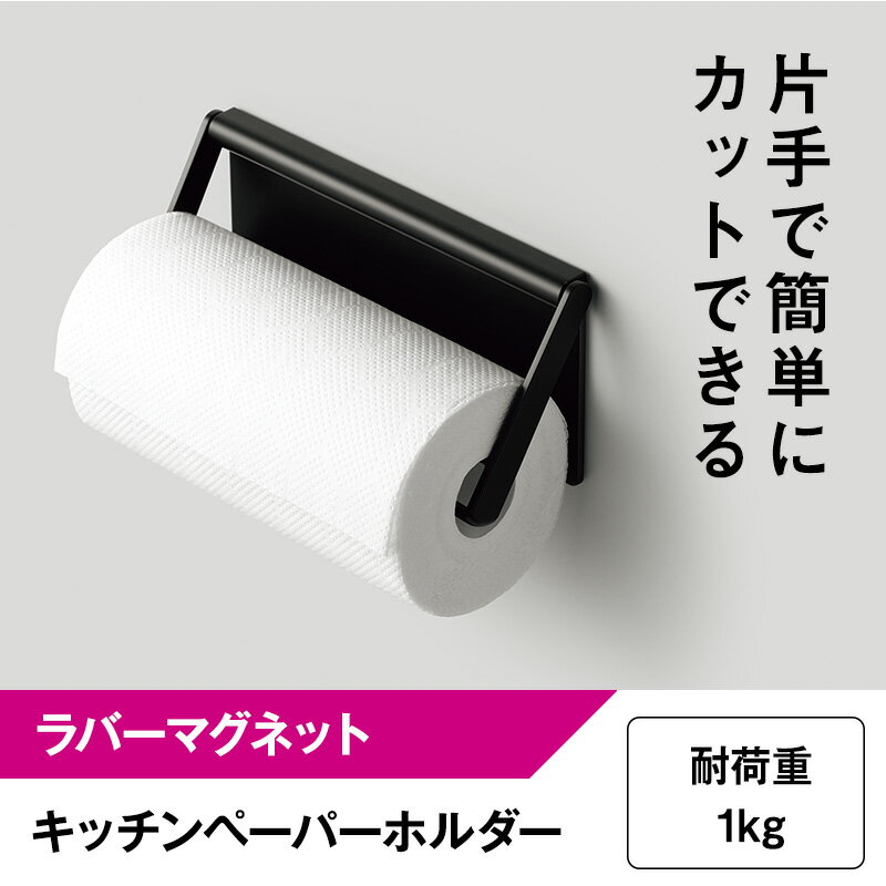 キッチンペーパーホルダー ペーパータオルホルダ...の紹介画像2