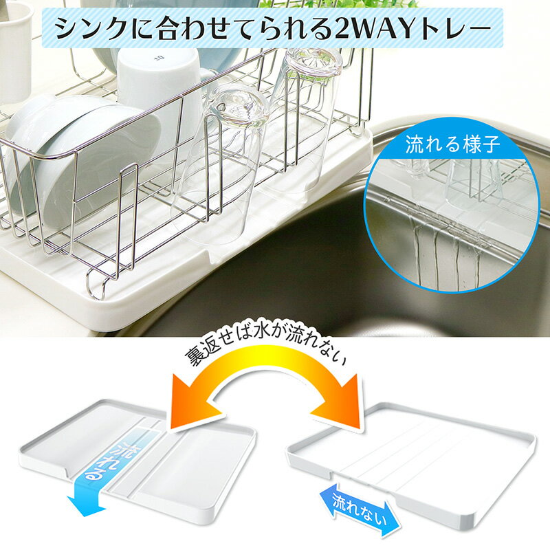 水切りかご ステンレス【送料無料】【水切りカゴ/水切りラック/Riffle/2WAYトレー/キッチン/多機能/リフル/レック/レックダイレクト/LEC】