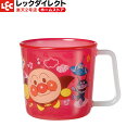 【アンパンマン食器】マグカップ レッド【210ml】【食洗機対応】【レンジ対応】