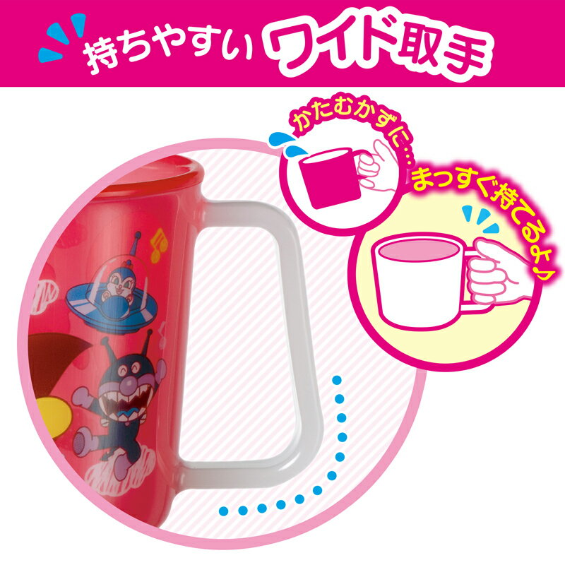 【アンパンマン食器】マグカップ レッド【210ml】【食洗機対応】【レンジ対応】 | アンパンマンとグッズのお城