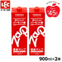 りんご酢 濃縮 zap ザップ 900ml 2本 バーモント酢 栄養機能食品 漫画 はちみつ 希釈 リンゴ酢 アップルビネガー 林檎酢 お酢 ソーダ ソーダ割り 水割り 炭酸割り 酒 お酒 サワー 料理 レック 409m