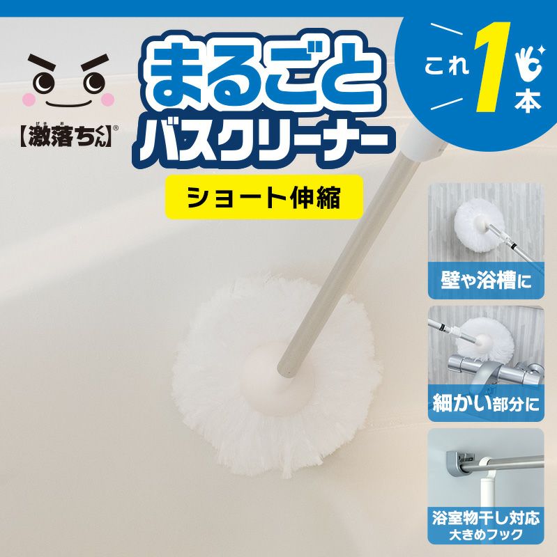 バススポンジ 激落ちくん お風呂まるごと バス...の紹介画像2