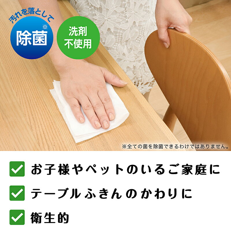 激落ちくん 掃除 ウェットシート 除菌 洗剤不使用 水の激落ちシート 食卓＆リビン...