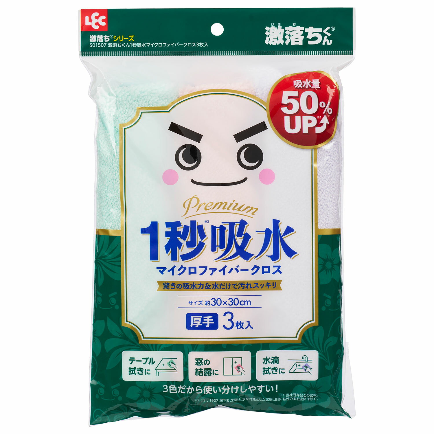 激落ちくん 1秒吸水 マイクロファイバー クロス　3枚入