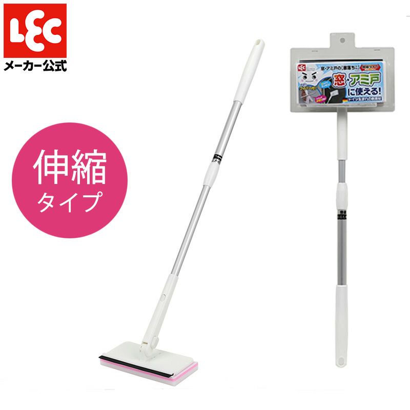 激落ちくん 窓・アミ戸 伸縮タイプ レック ダイレクト lec