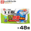 トイレシート 流せる 激落ちくん 掃除 ウェットシート 流せる除菌 トイレクリーナー 24枚入×48個 ケース販売 お徳用 業務用 大入り ケース販売 激落ち レック ダブル除菌 便座 トイレ