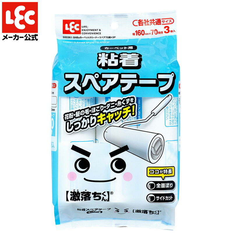 ����� �����ڥåȥ��꡼�ʡ� ���ڥ�70�� 3�ܥѥå� ��å� �����쥯�� lec