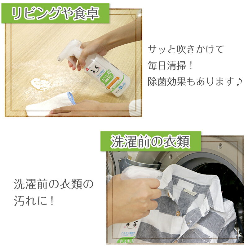 セスキの【激落ちくん】400ml レック ダイ...の紹介画像2
