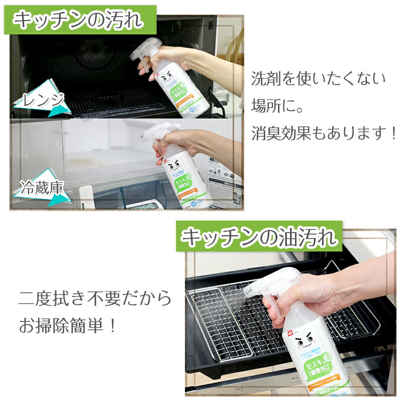 セスキの【激落ちくん】400ml レック ダイ...の紹介画像3