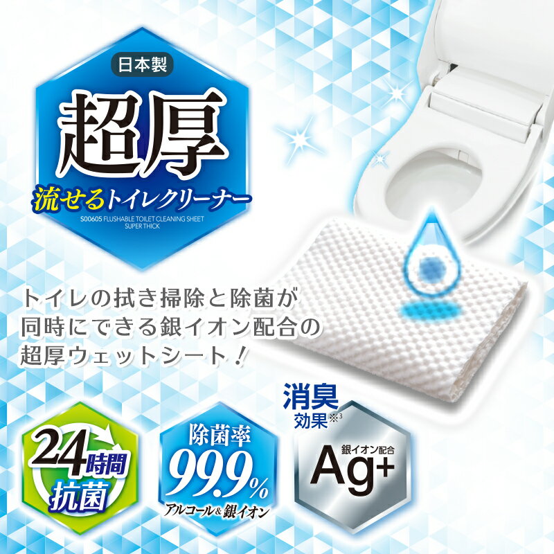 トイレシート 超厚シート 流せる トイレクリーナー 大判 12枚(ミシン目入) × 10個 激落ちくん 厚手シート エンボスシート たっぷり水分 大きいシート トイレ掃除 便座掃除 レック