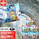 激落ちくん 泡立つ 洗濯槽 クリーナー 3個 洗濯機 クリーナー 洗濯槽洗剤 洗剤 カビ除去 99. ...