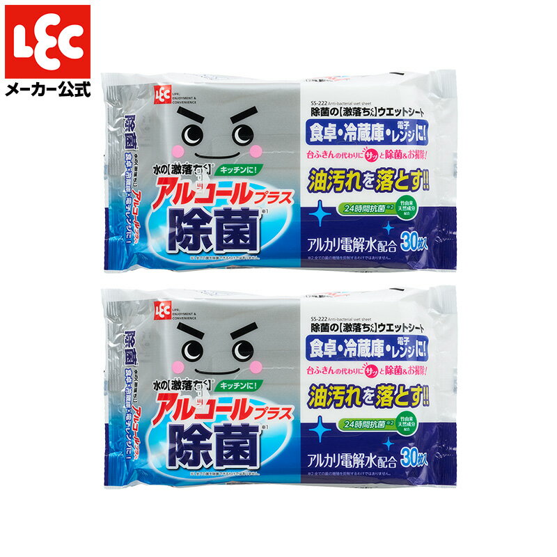 除菌の激落ちくんウエット2P 1