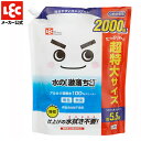 アルカリ電解水 2000ml 洗剤 環境にやさしい 油汚れ マルチクリーナー 激落ちくん 劇落ち 水落ち エコ洗剤 環境洗剤 界面活性剤不使用 スプレー 洗剤 水 消臭 リビング ペット キッチン 油汚れ