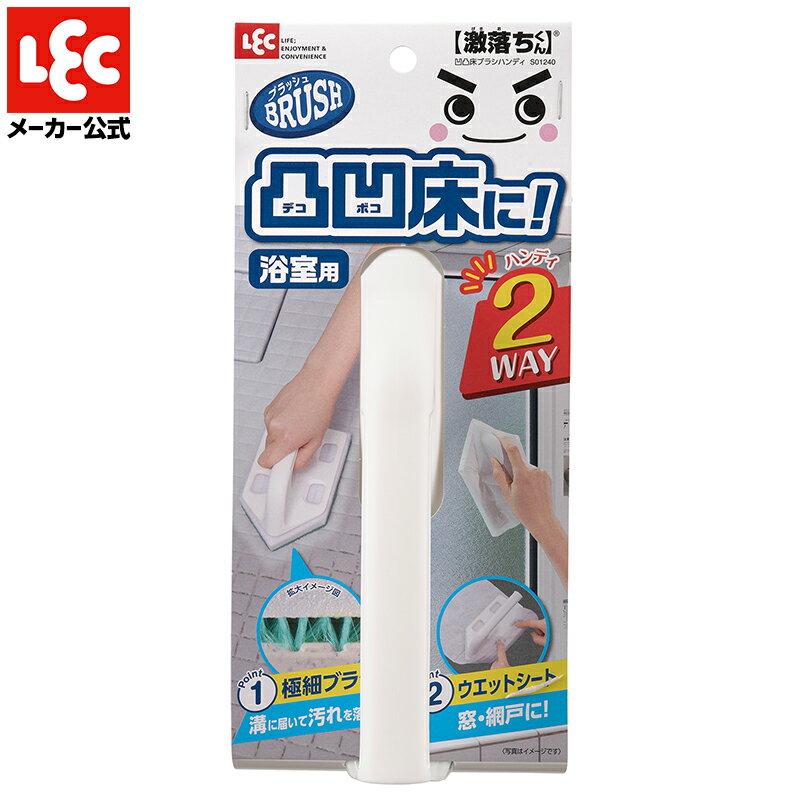 風呂ブラシ 風呂スポンジ 風呂クリーナー 風呂掃除 風呂清掃 ふろブラシ ふろスポンジ 浴室ブラシ 浴室スポンジ 浴室清掃 浴室掃除 バス洗い バス清掃 バス掃除 風呂 ふろ 浴室 バス 清掃 掃除 洗い