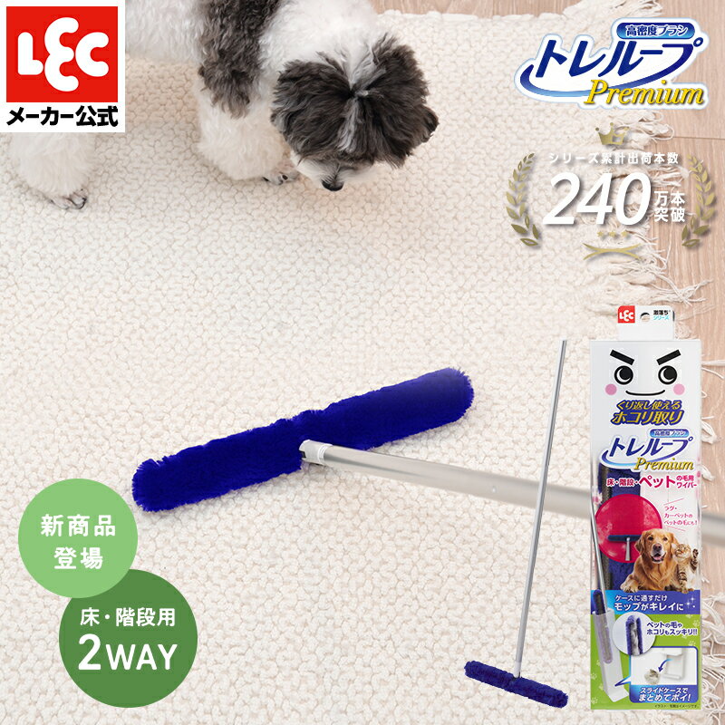 激落ちくん ホコリ取り ペット用 ハンディモップ おしゃれ 階段用 床用 フローリング スリム ショート コンパクト スタンド ホコリ掃除 ホコリ取りブラシ 時短 ケース付 本体 収納 汚れ 住宅 大掃除 トレループ プレミアム ペットの毛用 公式 レック ダイレクト lecのサムネイル
