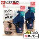 スリッパ ネイビー 2個セット 【激落ち】おそうじ【洗える/丸洗い/掃除/マイクロファイバー/男女兼用/モップスリッパ/ルームシューズ】 レック ダイレクト l...